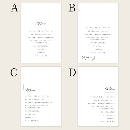 デザインE メニュー表付き席次表 100部 結婚式メニュー表・席札】ハトメ仕上げ〈1部150円〉ウェディング