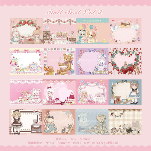 Cherish365【書けるロールシール vol.2】型抜き ロールテープ