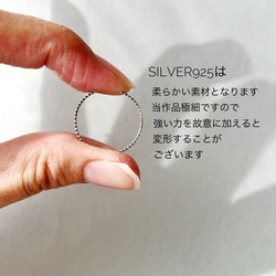 【JORIE】極細1mm以下  silver925 tsubuリング 6枚目の画像