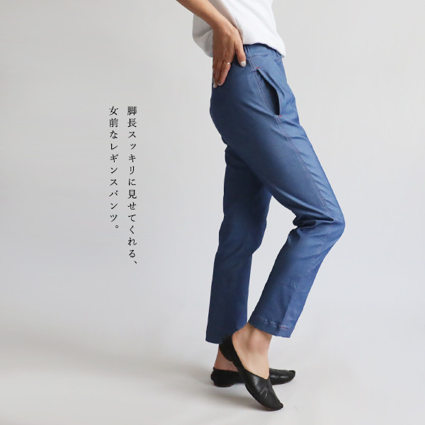 ⁑ラスト１　春うららＳＡＬＥ　９５cm　赤ステッチ斜横ぐーんと伸びる伸縮ストレッチ スッキリ脚長パンツ巻き縫いR85