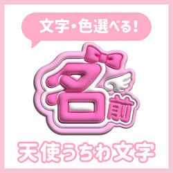 ぷっくりうちわ文字 推し活 可愛い ライブ オタ活 アイドル オーダー