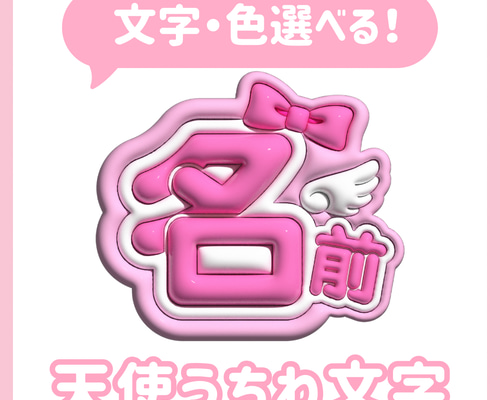 ぷっくりうちわ 推し活 可愛い ライブ オタ活 アイドル オーダー