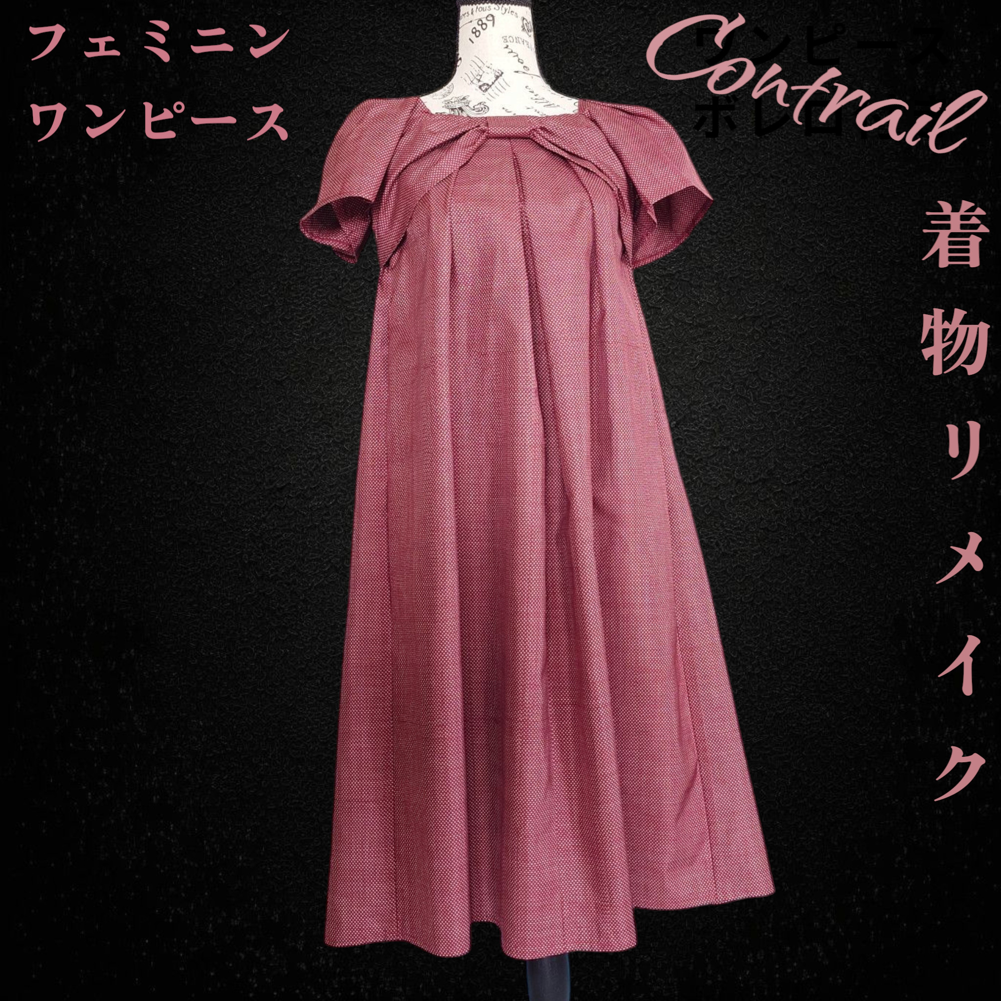 d64 フェミニンワンピース  胸元リボン 着物リメイク Мサイズ