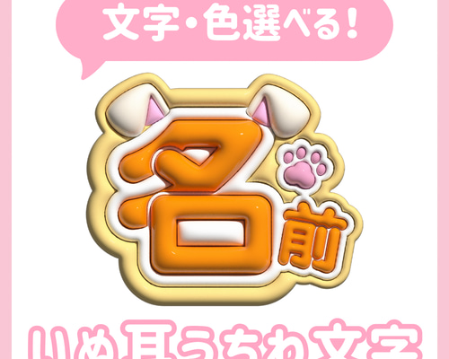 ぷっくりうちわ文字 推し活 可愛い ライブ オタ活 アイドル オーダー