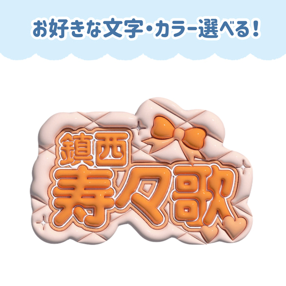 り、 (8/10) ぷっくりネームボード ぷっくりネームボード | Pay ID