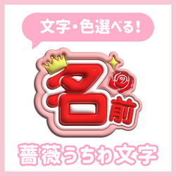 ぷっくりうちわ文字 推し活 可愛い ライブ オタ活 アイドル オーダー