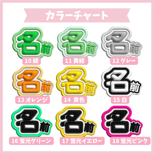 ぷっくりうちわ文字 推し活 可愛い ライブ オタ活 アイドル オーダー