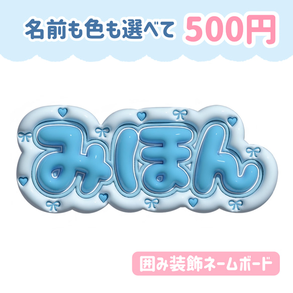 リボン×ハートの囲み装飾 ぷっくりネームボード その他アート