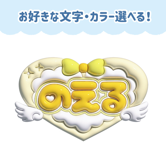 ハートフレーム×天使の羽 ぷっくりネームボード その他アート ぷっくり