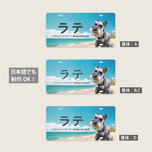 夏限定！青い海のペットカートネームプレート ＋500円で多頭OK 犬