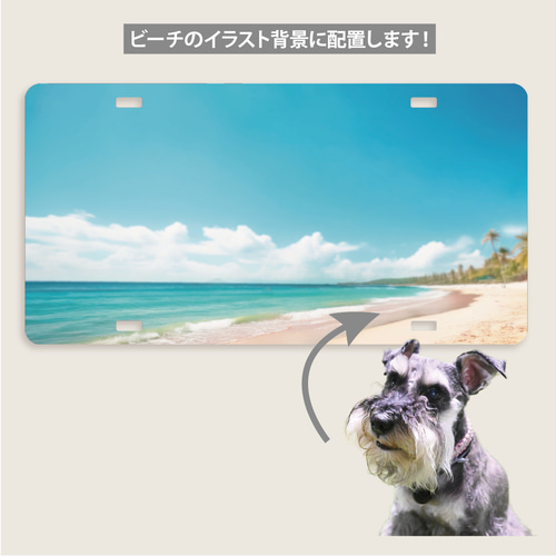 夏限定！青い海のペットカートネームプレート ＋500円で多頭OK 犬
