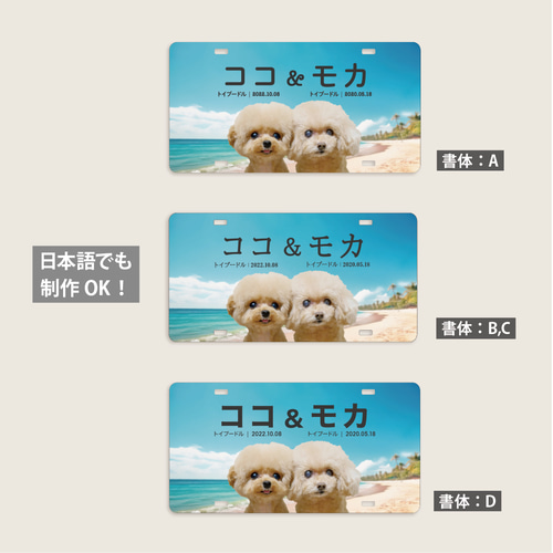夏限定！青い海のペットカートネームプレート ＋500円で多頭OK 犬