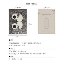 [金屬箔鬍鬚通行證盒/3 種顏色可選] 一款引人注目且時尚的 IC 通行證盒/通行證夾，可陪伴您出行 第5張的照片