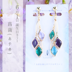 あまつきさま専用◎手作りガラスのイヤリングとネックレス他 ６点おまとめ 今夜は月が綺麗ですね。 ガラス鉱石のようなピアス イヤリング