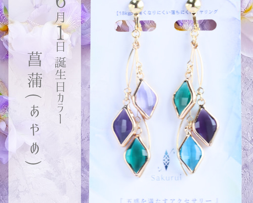 あまつきさま専用◎手作りガラスのイヤリングとネックレス他 ６点おまとめ あまつきさま専用◎手作りガラスのイヤリングとネックレス他 6