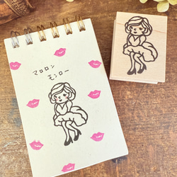 マロロン・モンロー＊30mmx40mm＊ラバースタンプ＊R1047 1枚目の画像