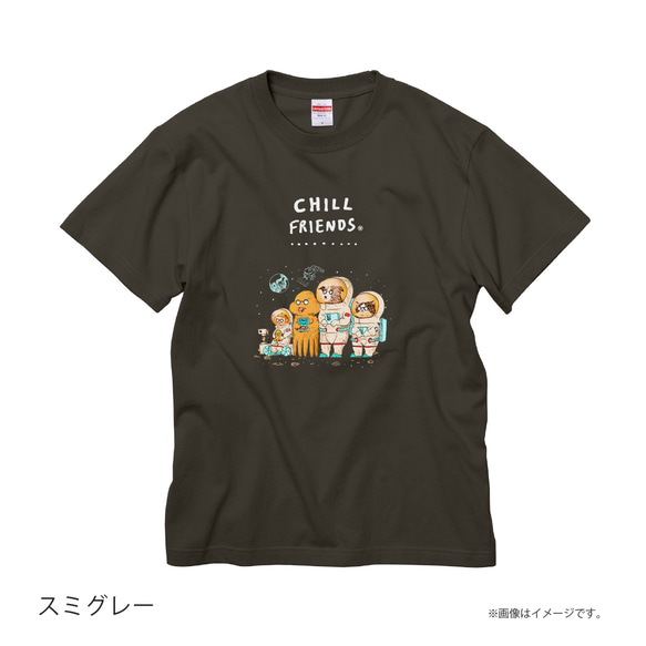 「CHILL FRIENDS 宇宙の旅」安心のクオリティ/定番コットンTシャツ/送料無料 6枚目の画像