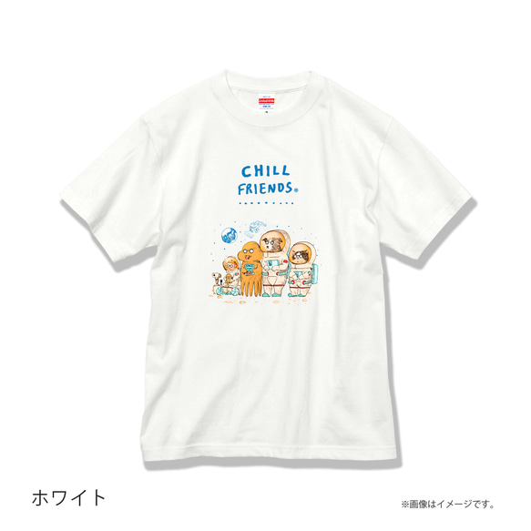 「CHILL FRIENDS 宇宙の旅」安心のクオリティ/定番コットンTシャツ/送料無料 4枚目の画像