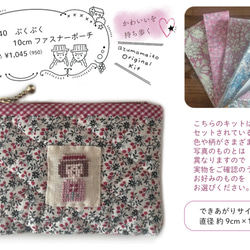 刺繍キット｜ミニフレーム「小さな人たち」 キット アズママイコ