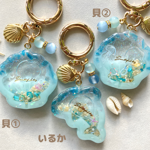 貝 いるか シェイカーキーホルダー シャカシャカキーホルダー