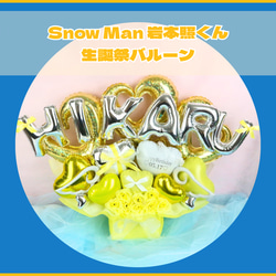 yuyu様【9/24着】バルーン　生誕祭　推し活 3367832d2539d704e5f7f3a85db4bf