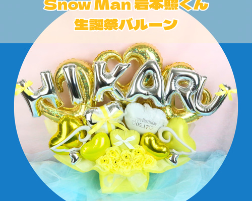 推し活バルーン フラワーバルーン ギフトバルーン 祝花 生誕祭