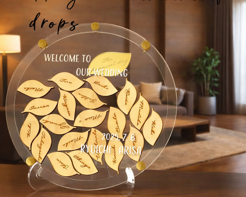 Leaf ドロップス ナチュラル 結婚証明書 ウェルカムボード 20〜80名様