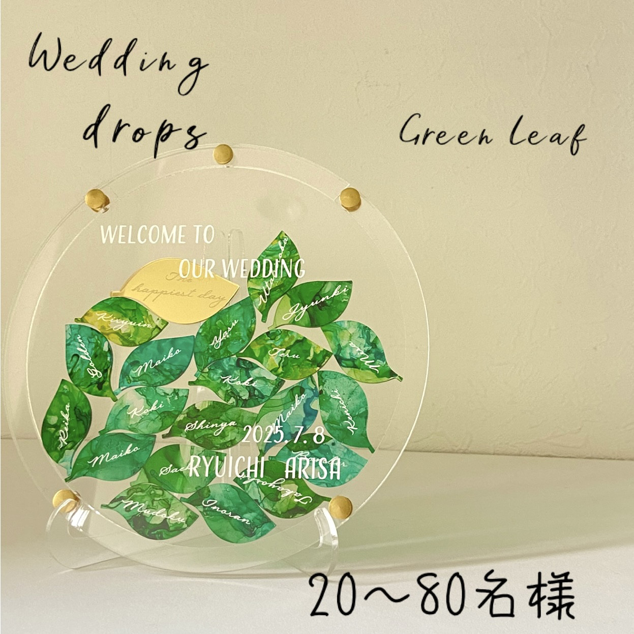 ウェルカムボード　リスとりんご刺繍　グリーン　ウェディング　結婚式　名入れ ウェルカムボード リスとりんご刺繍 グリーン ウェディング 結婚