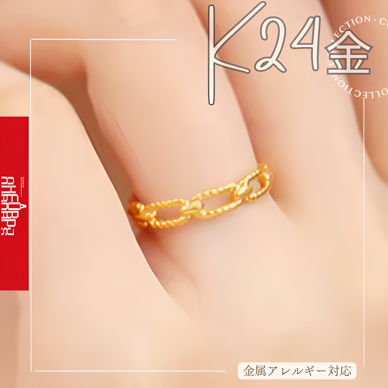 k24金張 ブローチ 生前整理 指輪 アクセサリー ゴールド