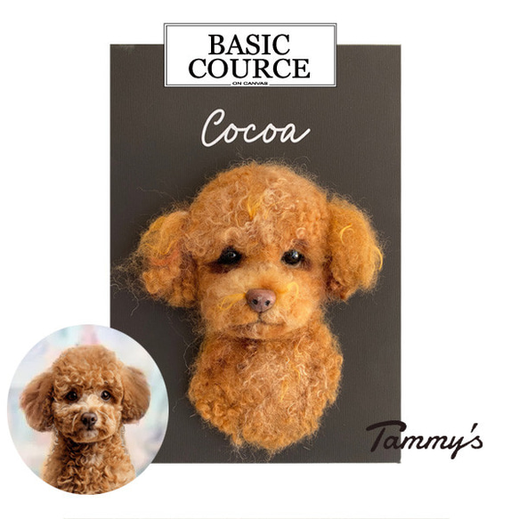 うちの子オーダー2025【ベーシックコース：オーダーメイド羊毛フェルト 猫 犬】ペットメモリアル2025 1枚目の画像