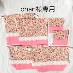 お弁当袋3点セット(ローズピンクレース付き花柄)コップ袋、お弁当袋