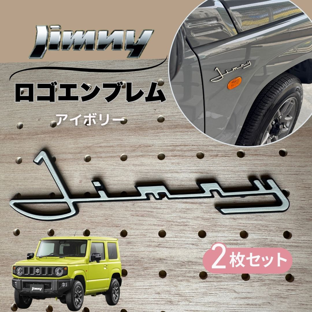 ジムニーjb64/74 BIGエンブレム【jimny】 完全ウレタン仕上げ