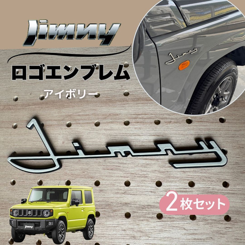 ジムニー カスタムエンブレム JB64 JB74 シエラ ノマド JIMNY