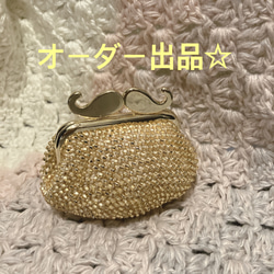 ビーズのがま口☆メガネケース☆ハンドメイドがま口☆ペンケース