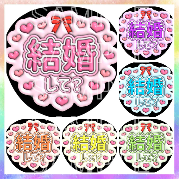 ぷっくり ぷくぷく ファンサうちわ カンペうちわ 結婚して？ 《即購入