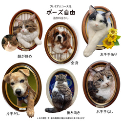 うちの子オーダー2025【プレミアムコース：オーダーメイド　羊毛フェルト 猫 犬】 4枚目の画像