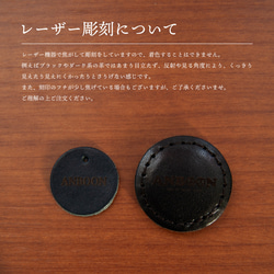 【名入れ無料】栃木レザーを使用した丸型キーホルダー 9枚目の画像