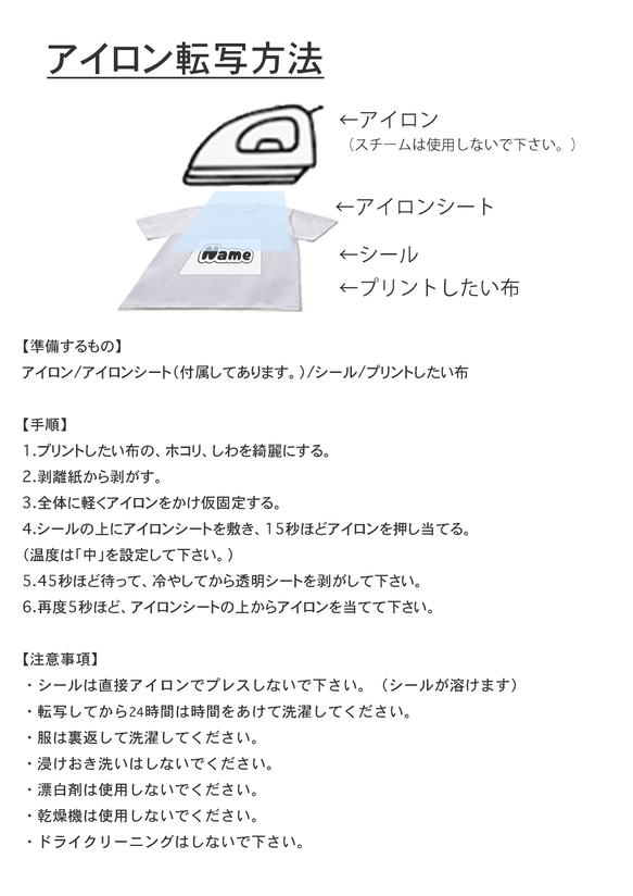 【アイロン転写】お名前シール✨ひらがな・漢字・英語対応◎ 洗濯OK！水着・水泳帽・体操服にも使える便利シート 9枚目の画像