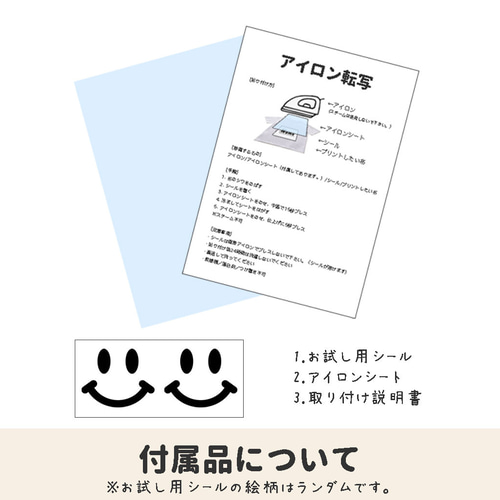 転写シール】名前シール 名付け 名入れ｜アイロン接着｜小学校 保育園