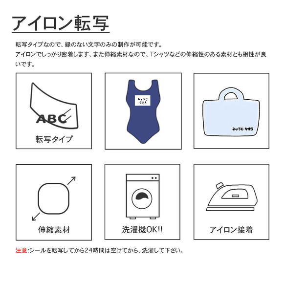 【アイロン転写】お名前シール✨ひらがな・漢字・英語対応◎ 洗濯OK！水着・水泳帽・体操服にも使える便利シート 2枚目の画像