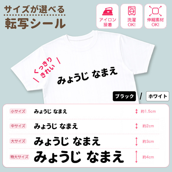 【**♡n**♡】ロゴ/名前メンバー分/転写シール 転写シール】名前シール 名付け 名入れ｜アイロン接着｜小学校 保育園