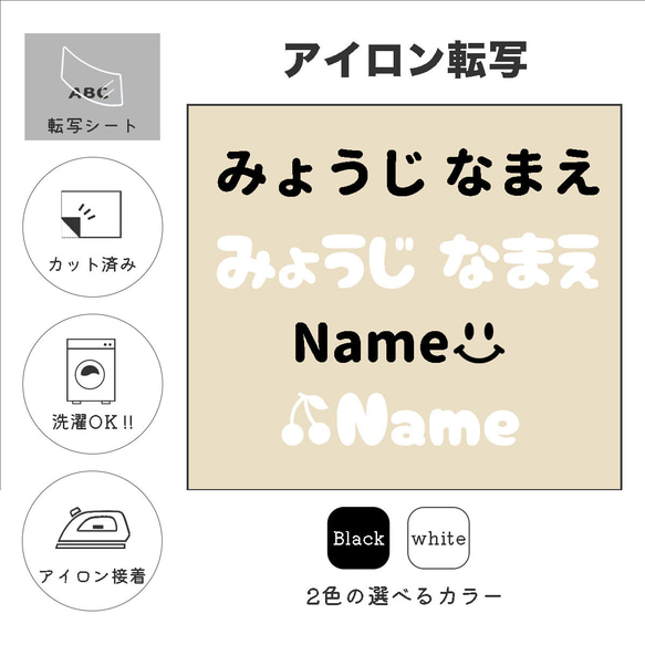 【アイロン転写】お名前シール✨ひらがな・漢字・英語対応◎ 洗濯OK！水着・水泳帽・体操服にも使える便利シート 1枚目の画像