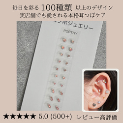 耳つぼジュエリー 20粒 チタン セラミック 貼るだけダイエット リフト