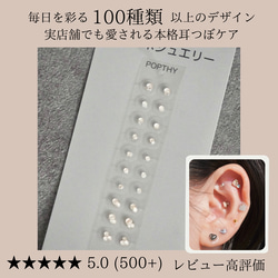 耳つぼジュエリー 20粒 チタン セラミック 貼るだけダイエット リフト