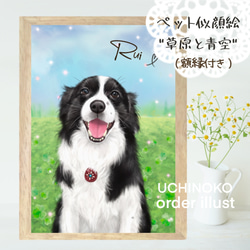 母の日 ペット似顔絵 ギフト オーダーメイド イラスト 犬 猫 お描きし