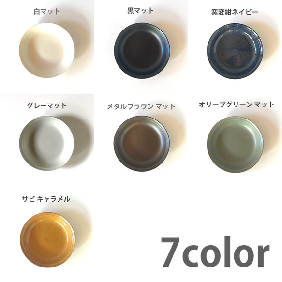 カレー皿 22cm 深皿 7color /r165 15枚目の画像