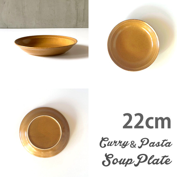 カレー皿 22cm 深皿 7color /r165 16枚目の画像