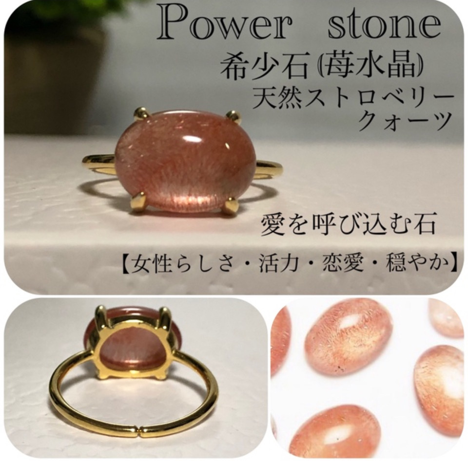 希少石！【天然苺水晶】18kgfアレルギー対応リング/サイズ調節可能