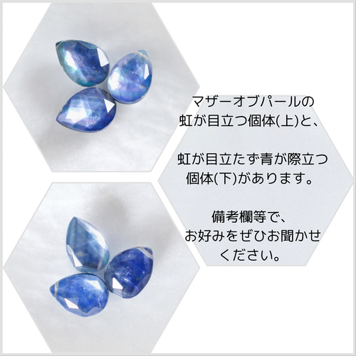 専用【C】水晶とラピスラズリ マザーオブパールの一粒ピアス 青の洞窟 -ラピスラズリ・水晶・マザーオブパールのトリプレット
