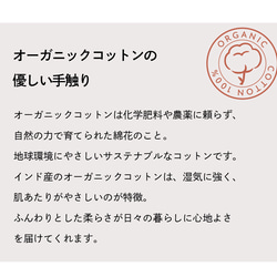 【冷え日焼け対策】オーガニックコットンのストール BIRDS 6枚目の画像